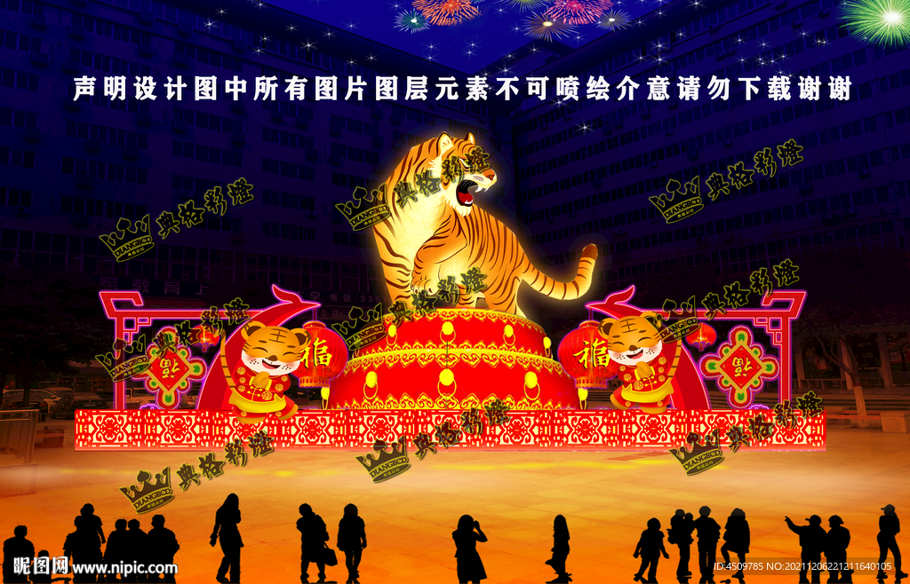 虎年灯会 虎年彩灯 虎年花灯 