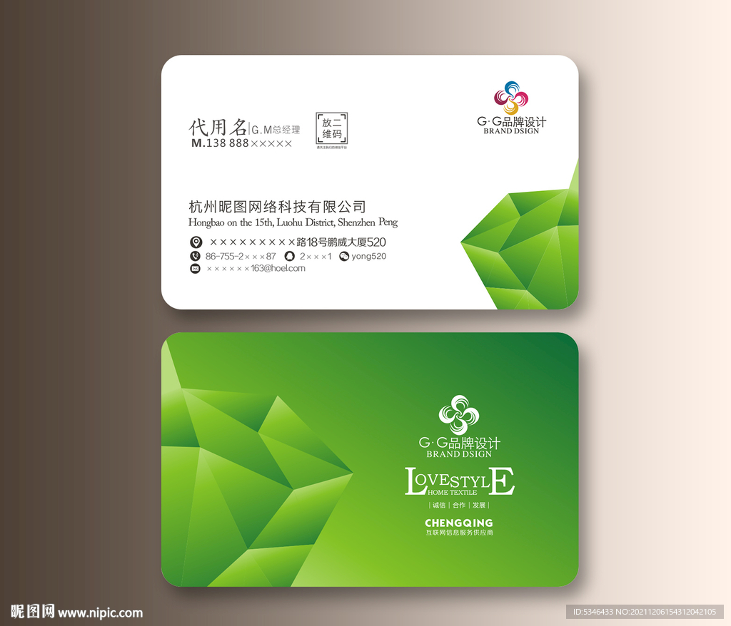 绿色名片