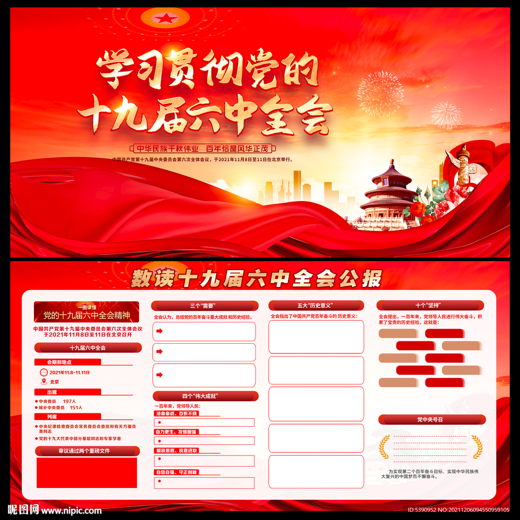 党建文化