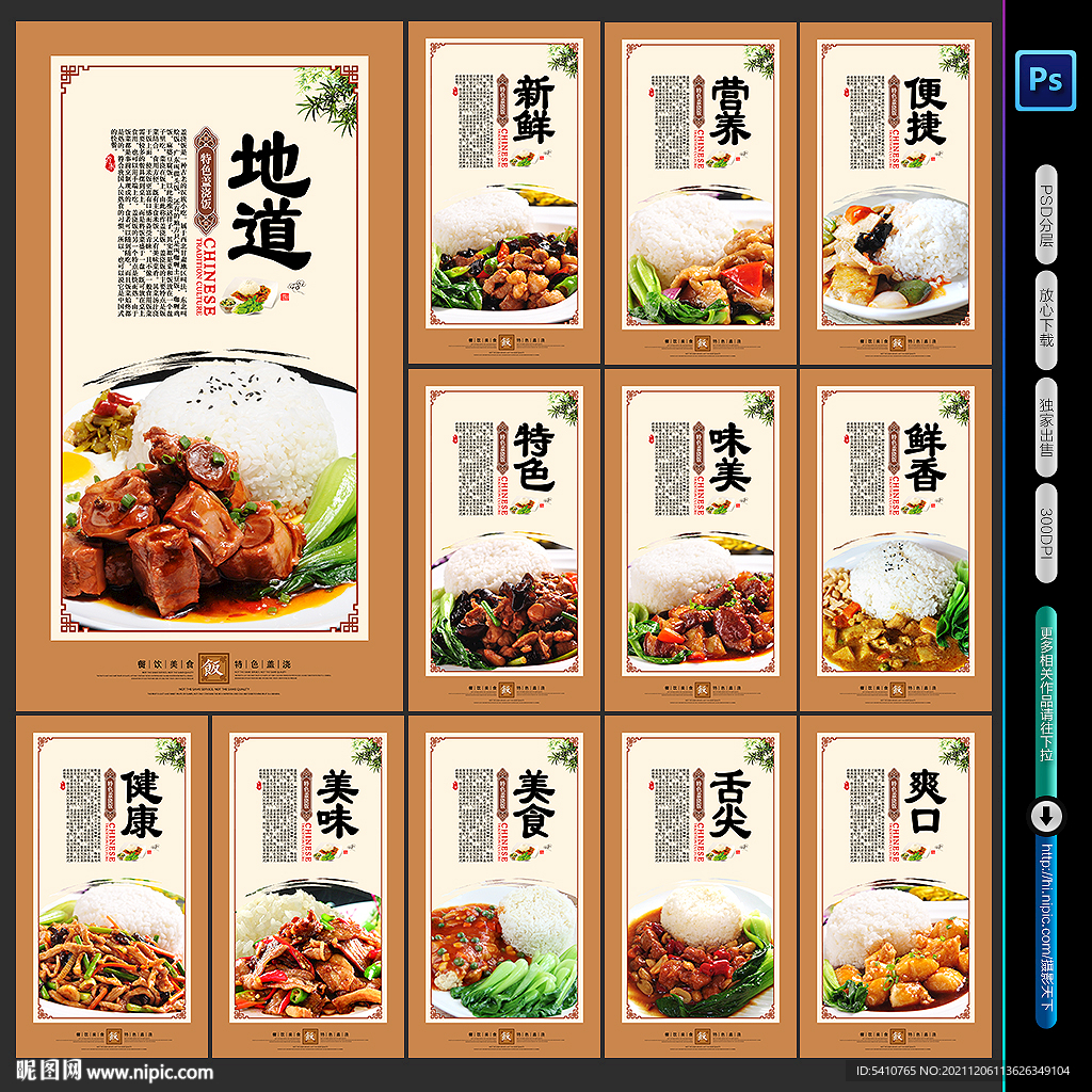 盖浇饭