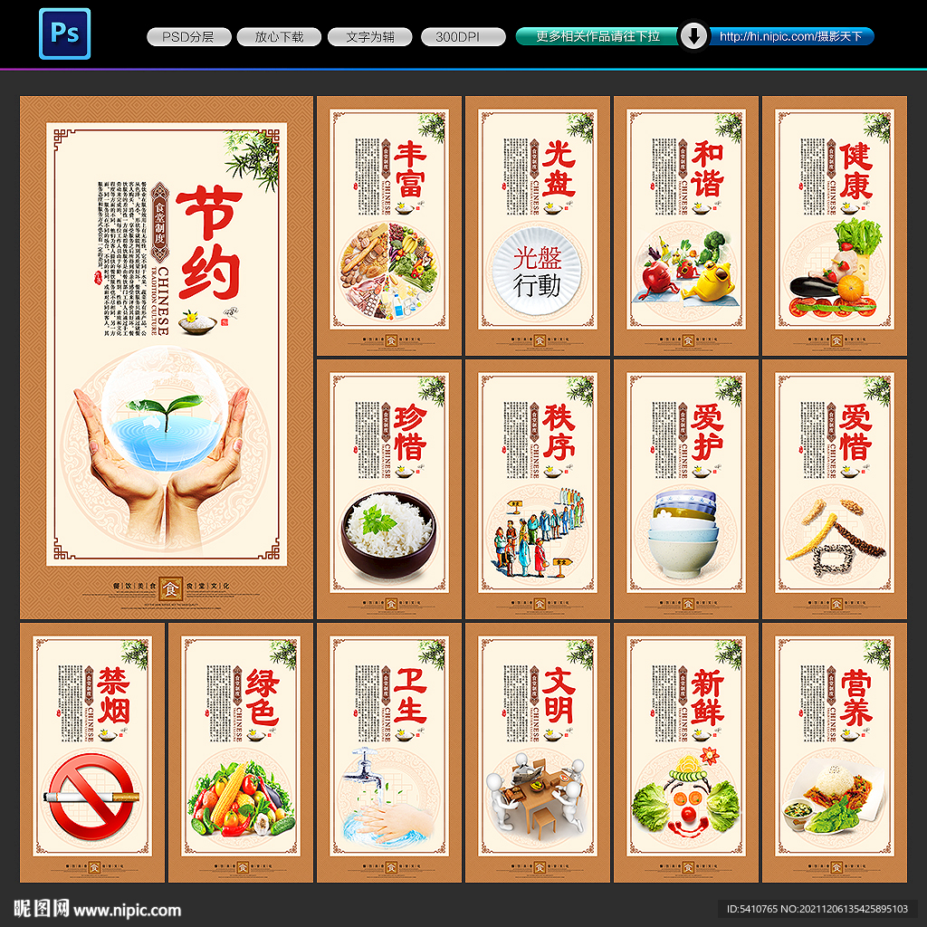 餐厅文化