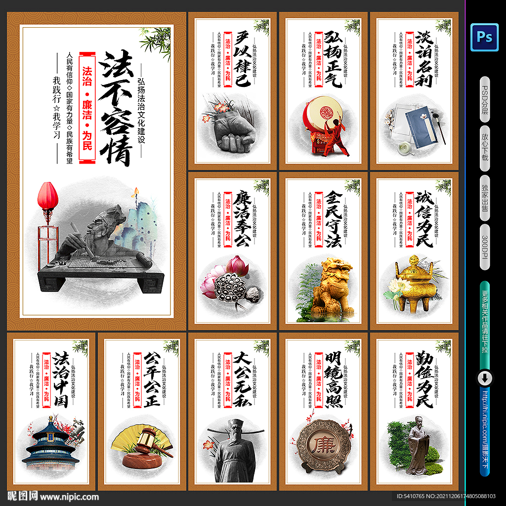 法治展板