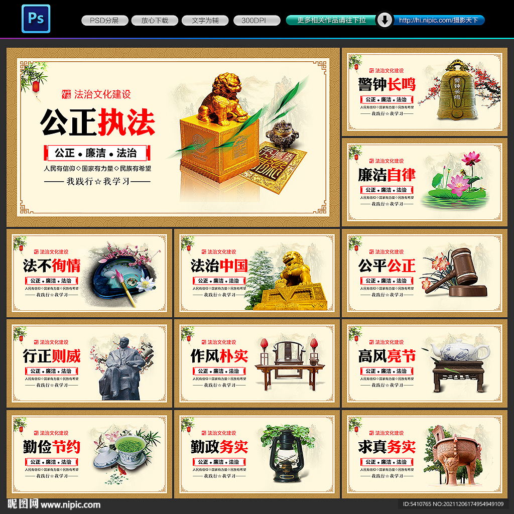 法治文化