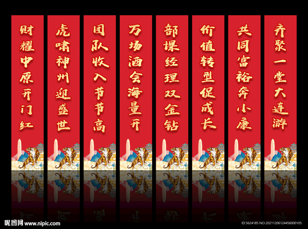 开门红条幅