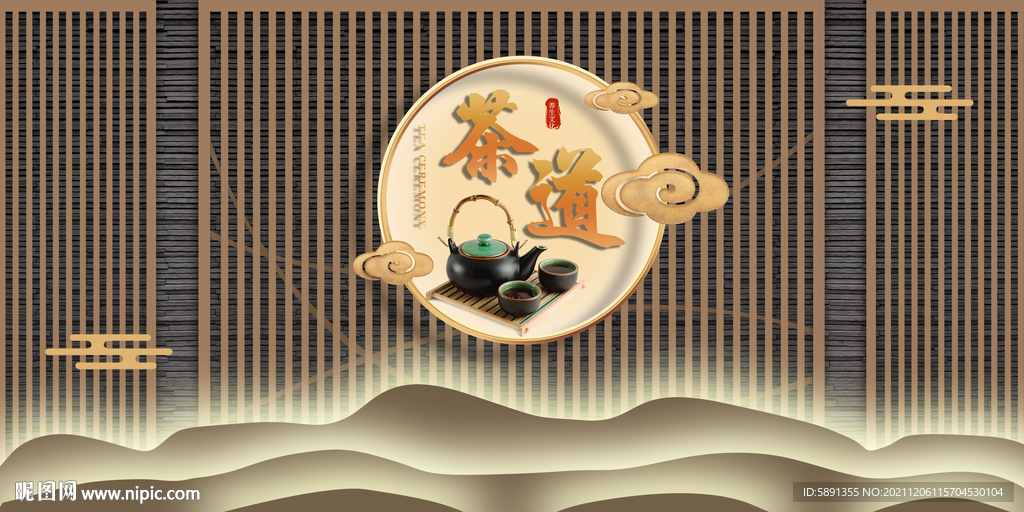 茶道背景墙