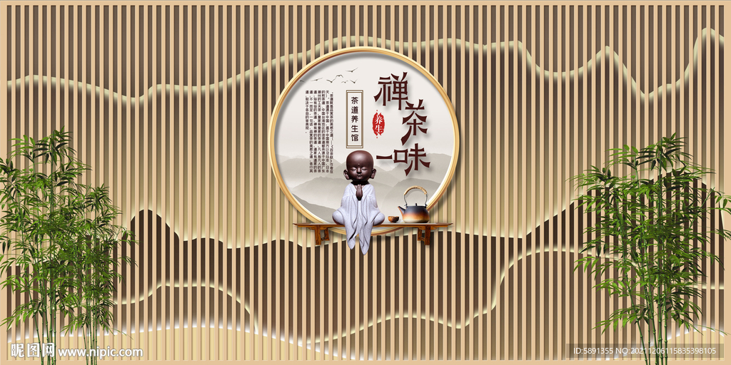 茶道背景墙