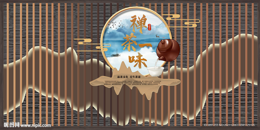 茶道背景墙