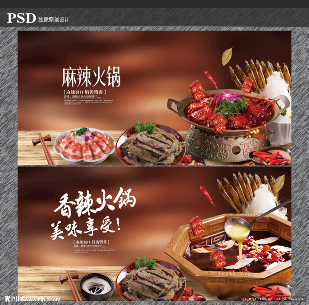 火锅