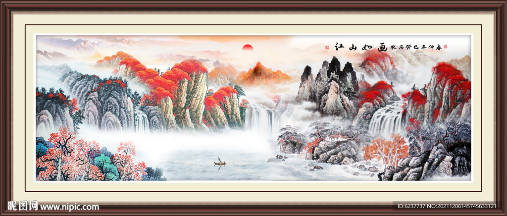 山水画 