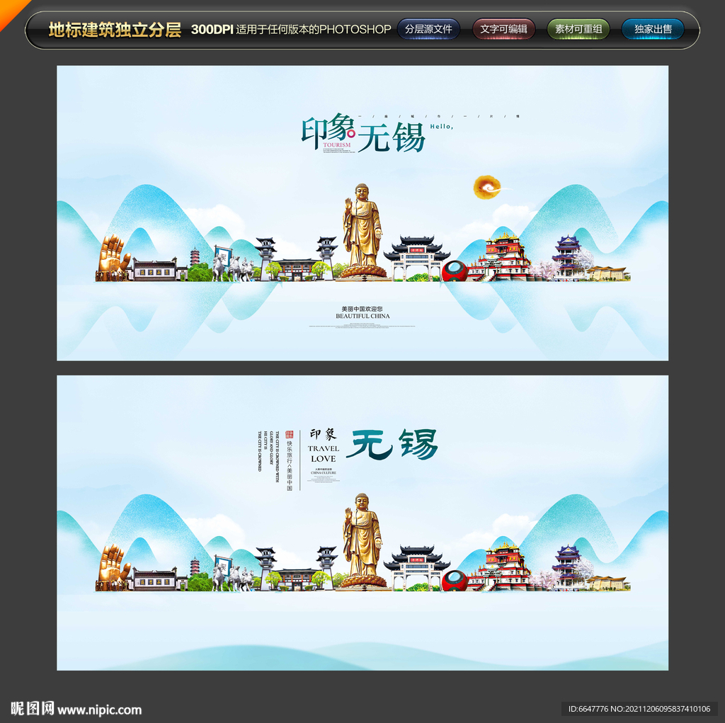 无锡