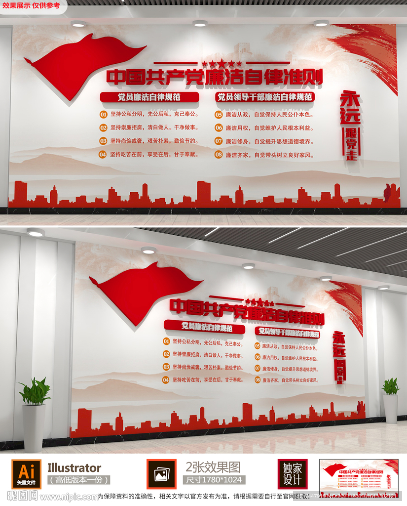 党建文化墙