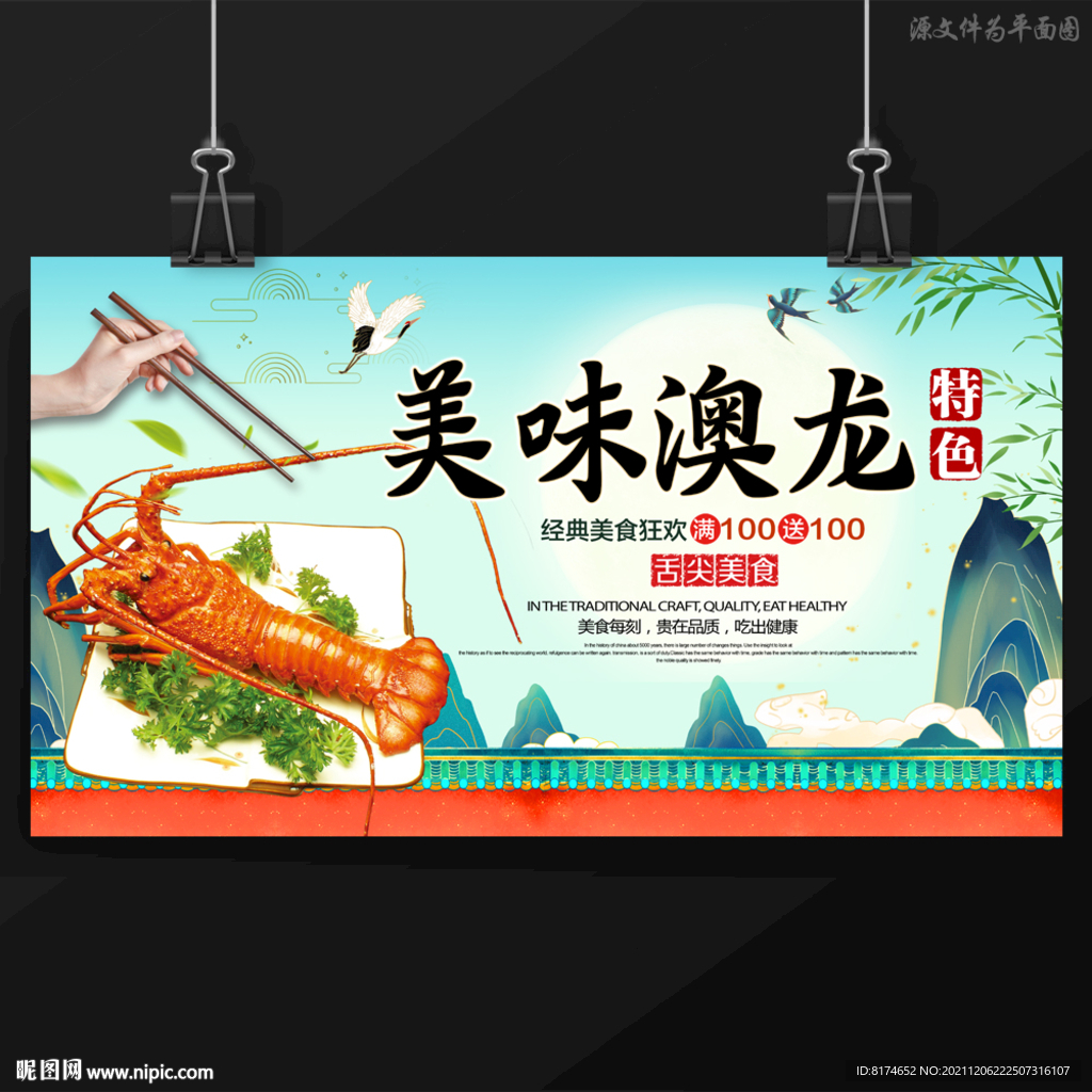 澳龙
