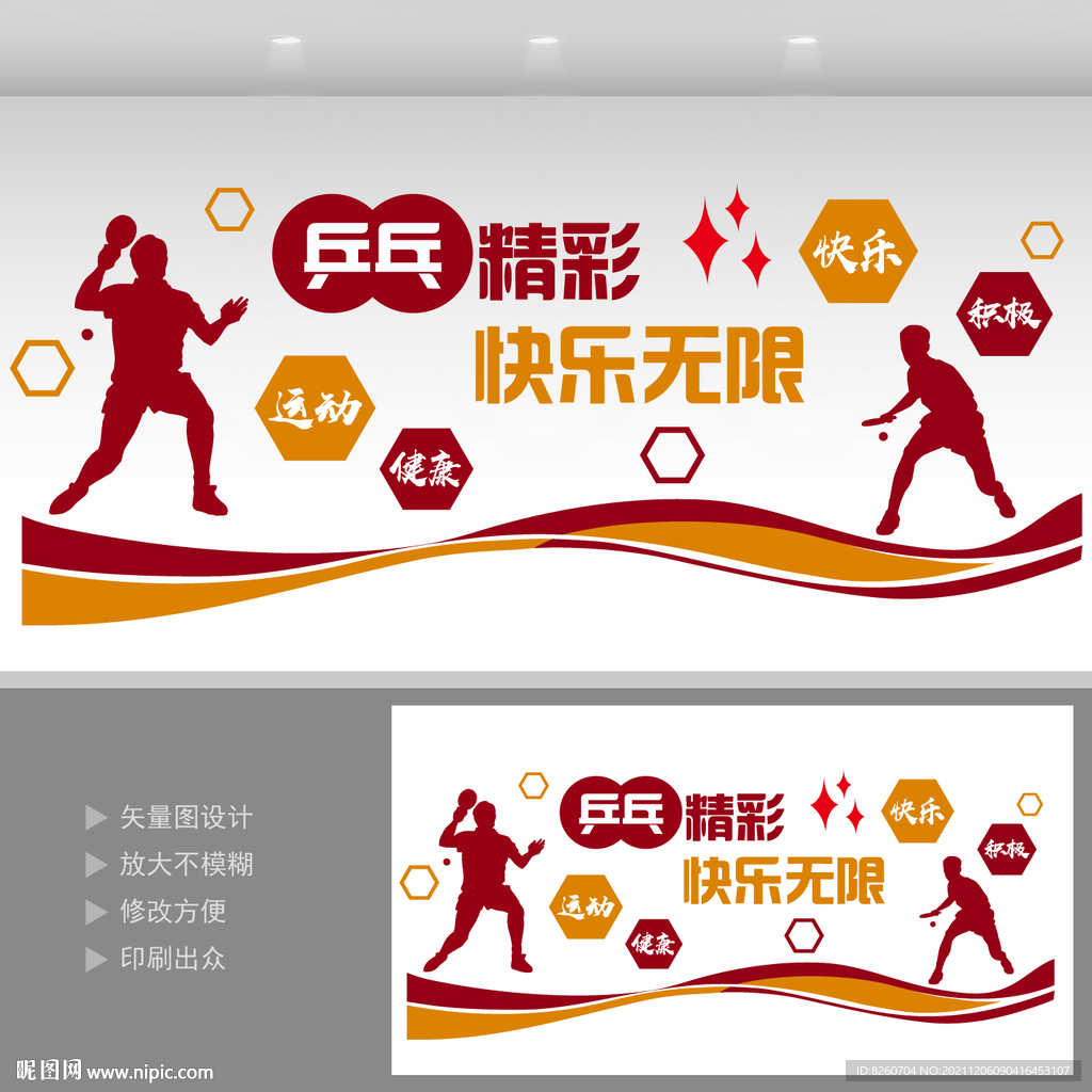运动健身  
