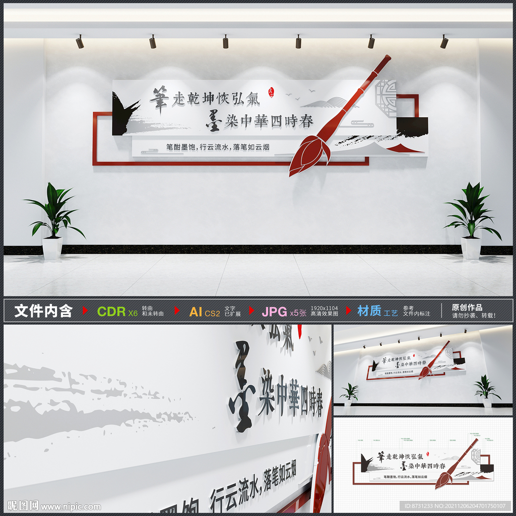 校园文化