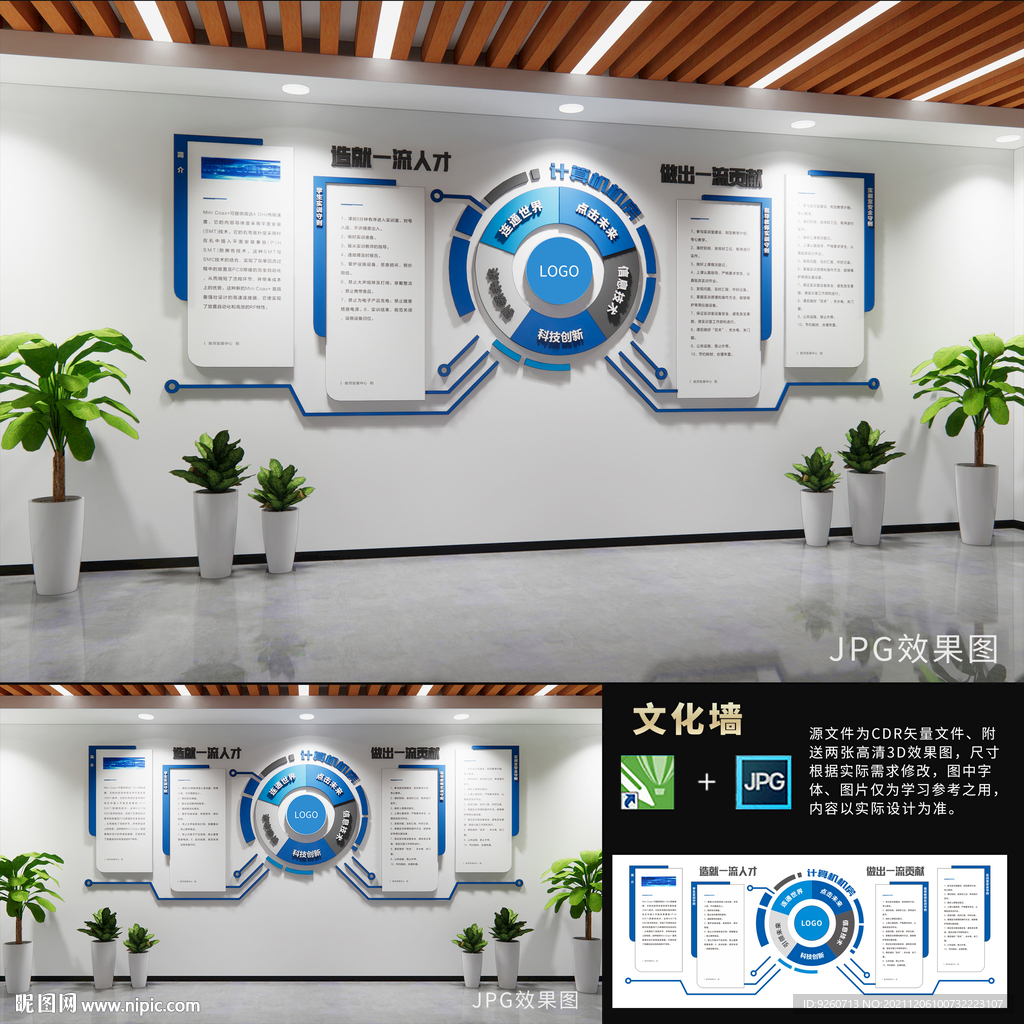 职能培训