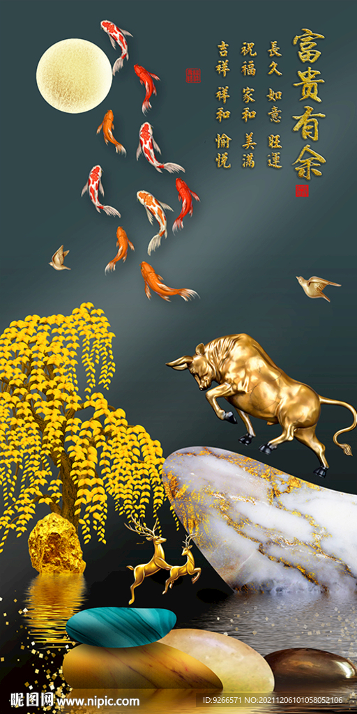 石来运转金牛冲天山水玄关装饰画