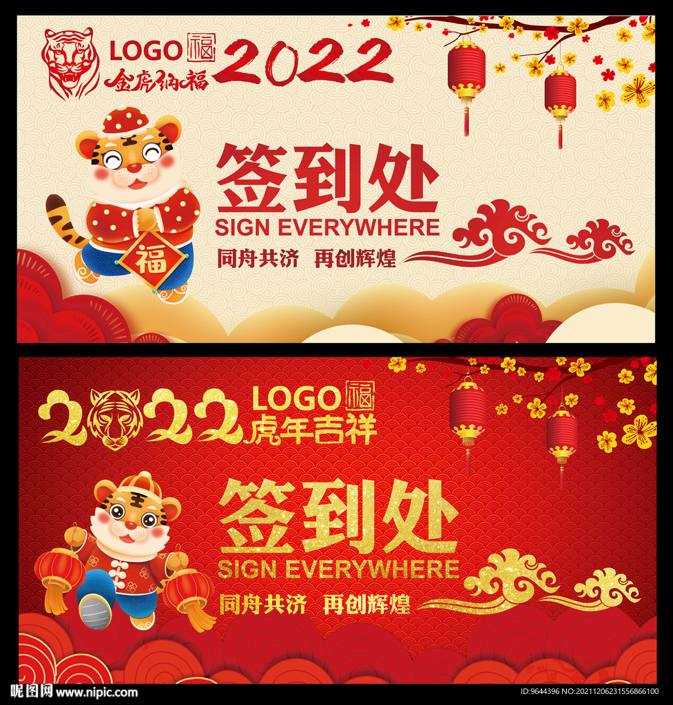2022签到处