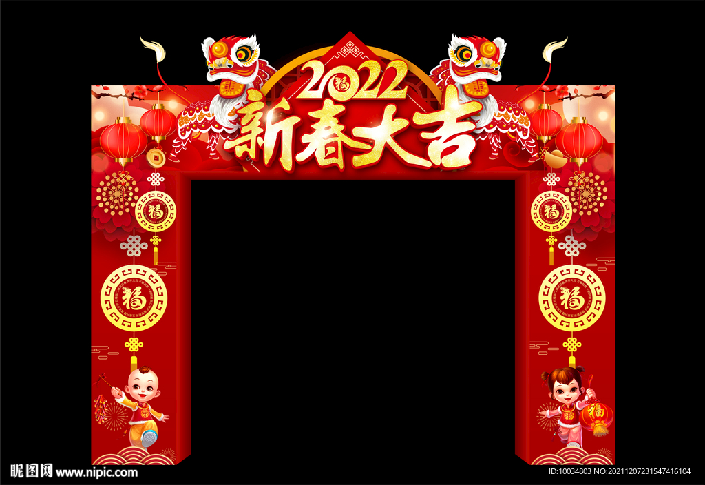 虎年新春大吉