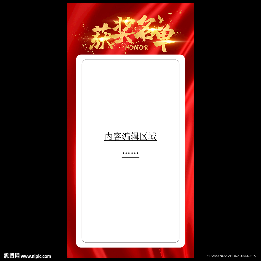 获奖名单