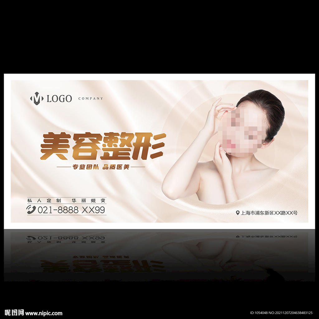 美容