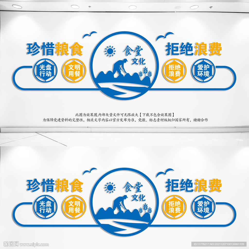 食堂文化