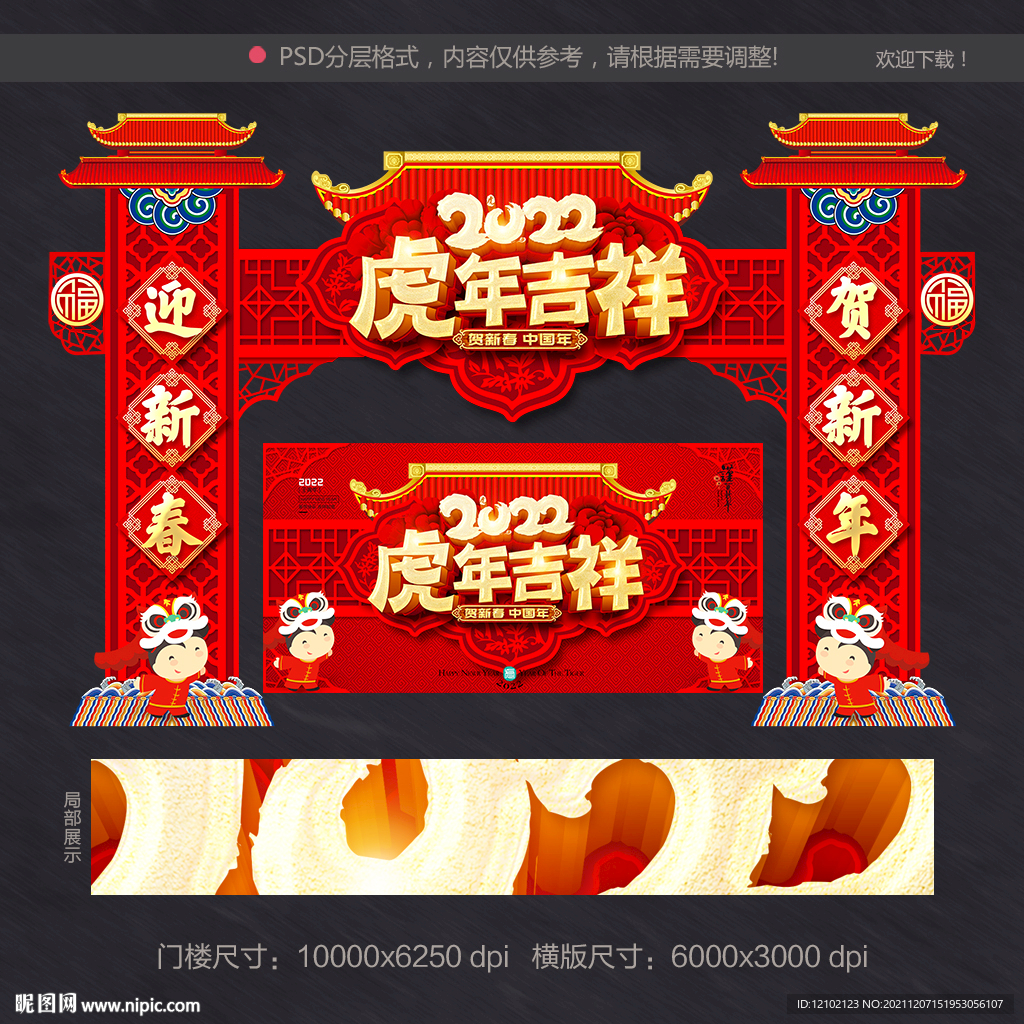 虎年海报