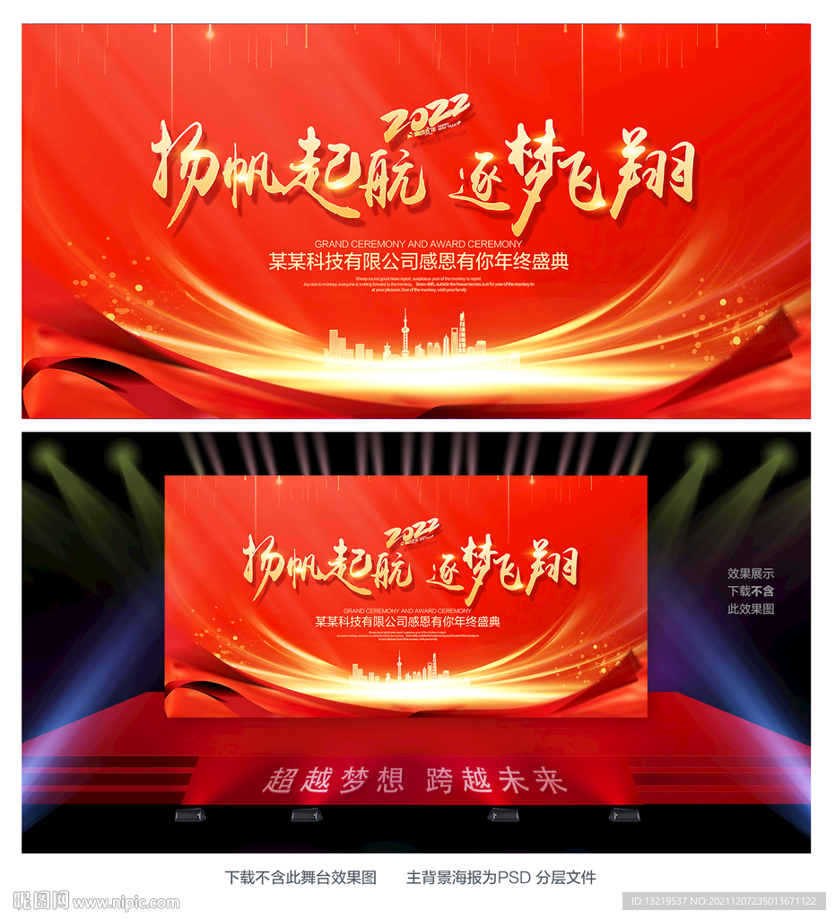 年会
