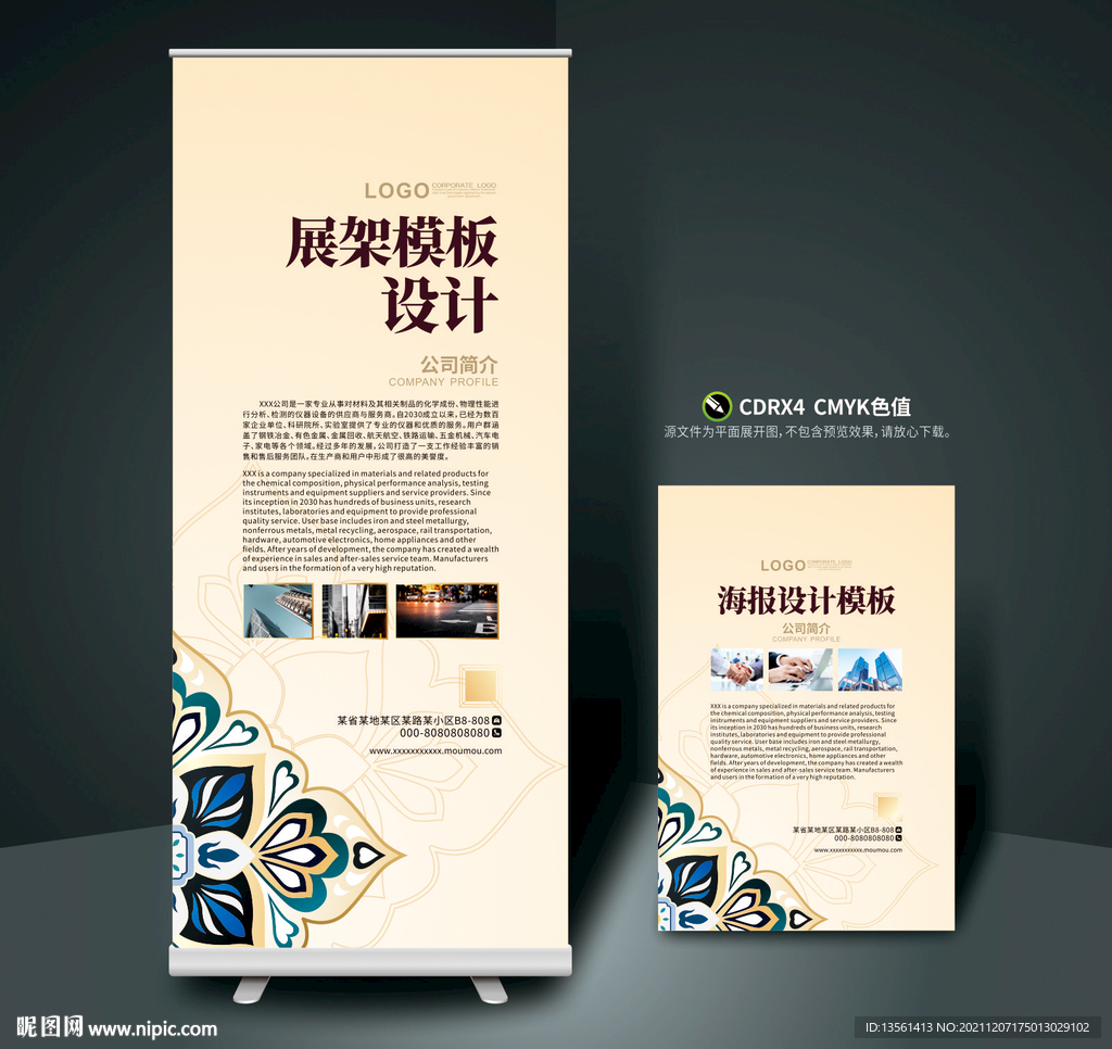 欧式展架