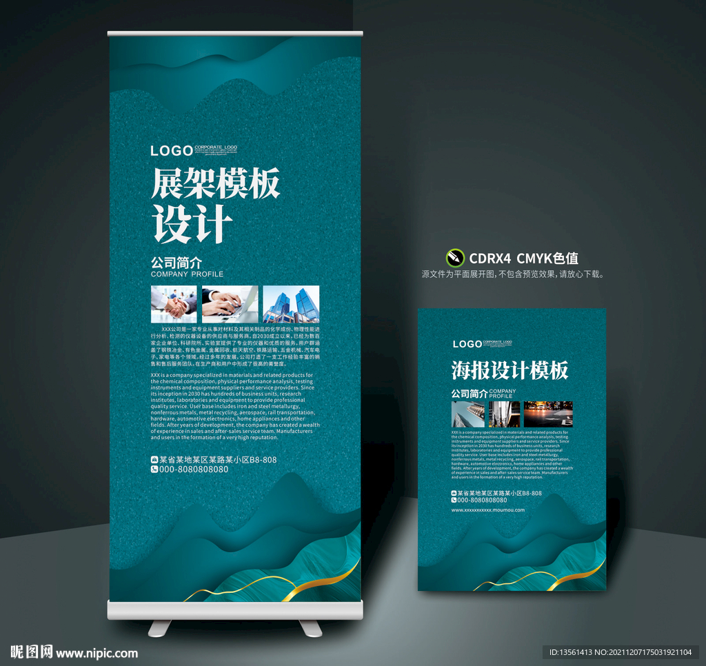 中国风展架