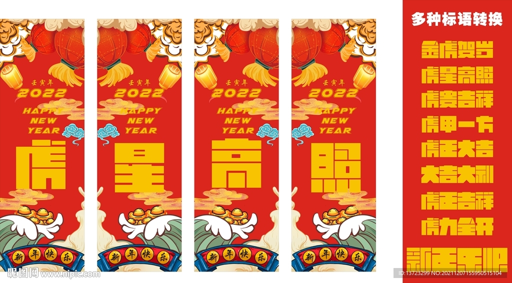 国潮吊旗