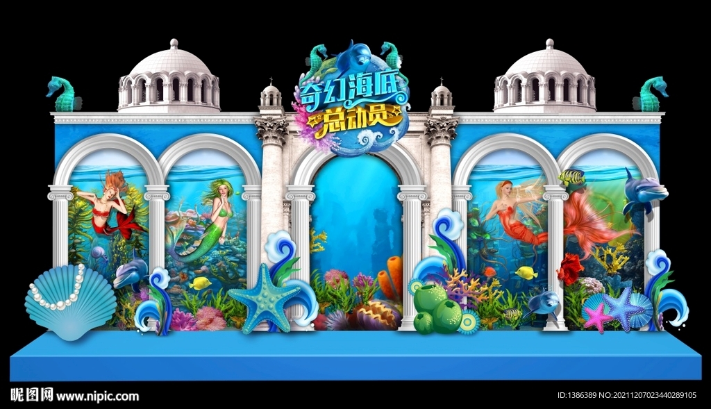 海洋美陈