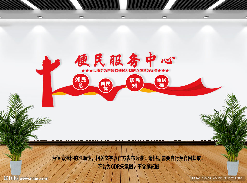 便民服务中心