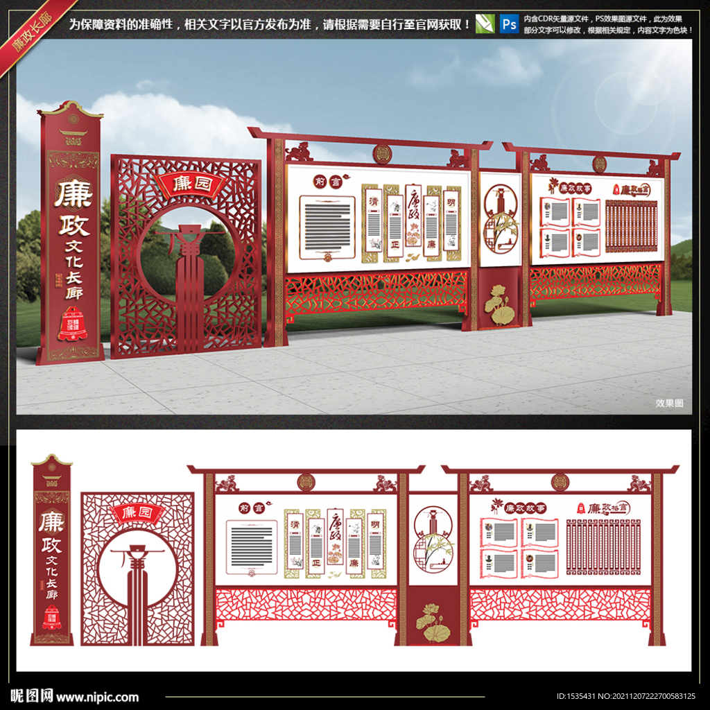高端党建廉政文化长廊展示展厅