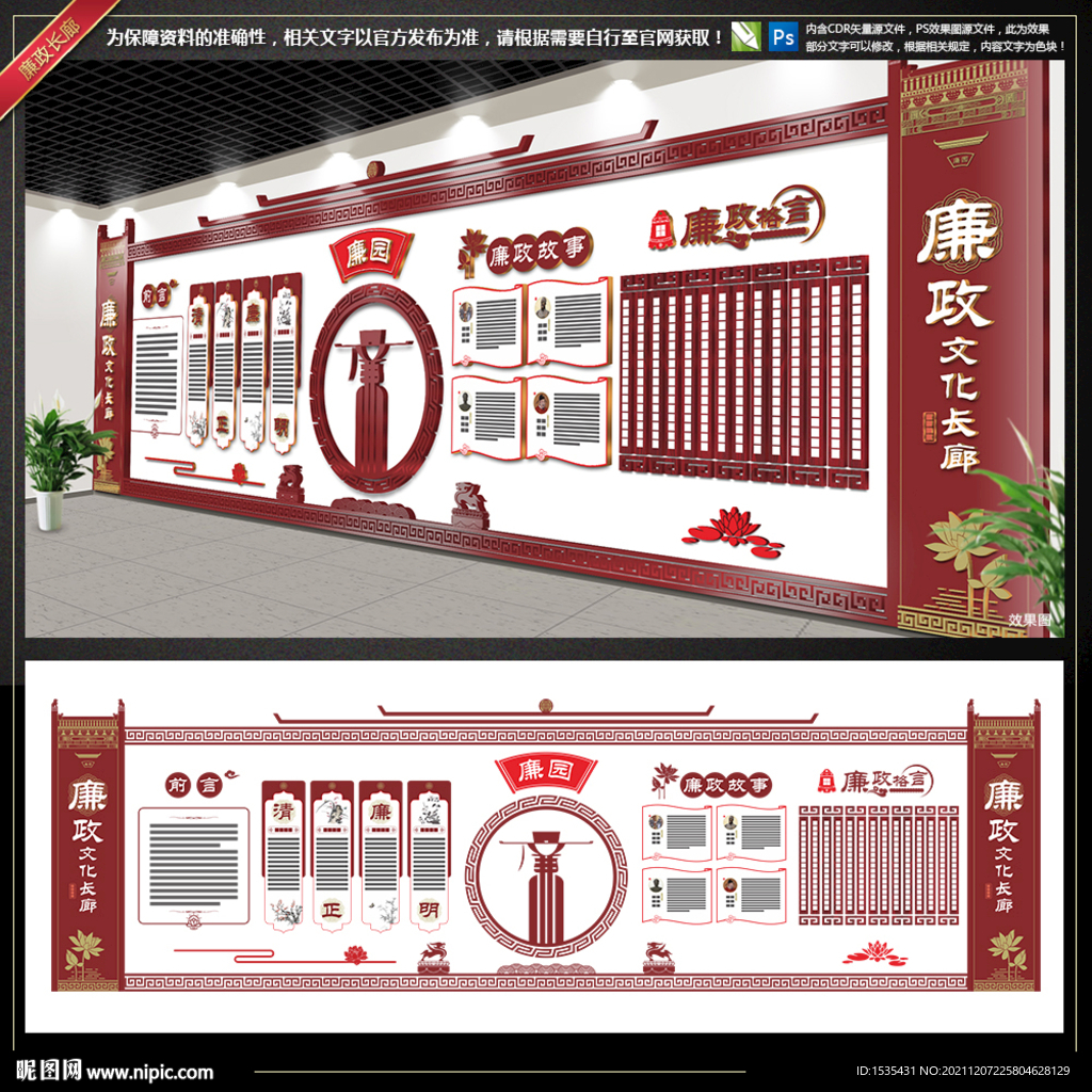 高端党建廉政文化长廊展示展厅
