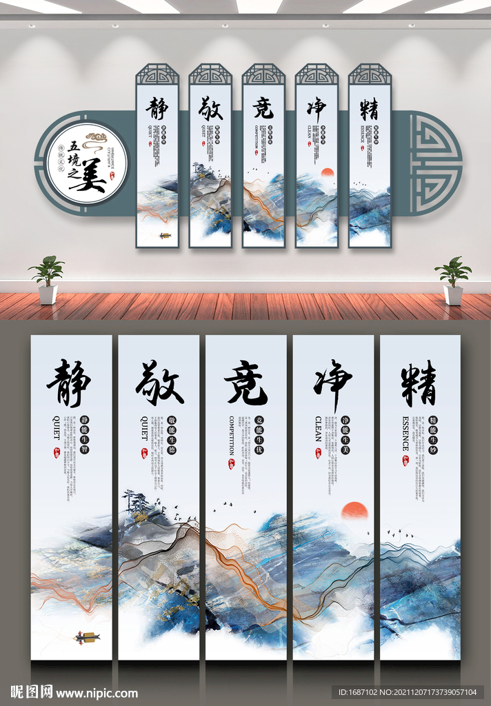图书馆文化墙
