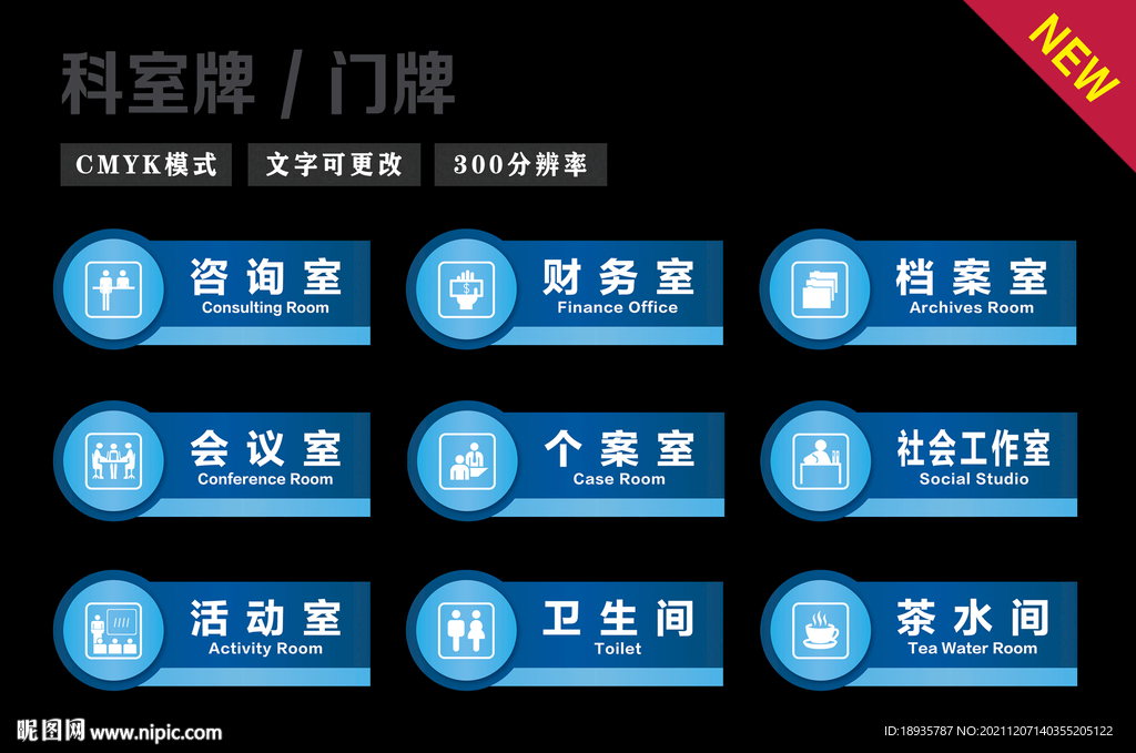门牌