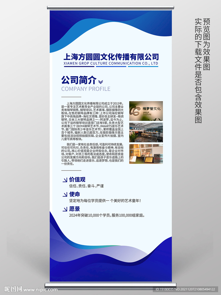 企业文化展架