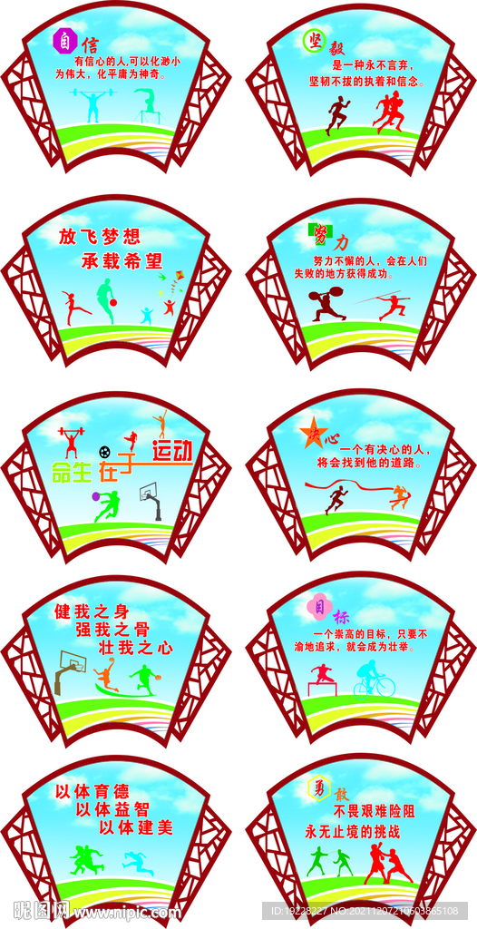 体育文化
