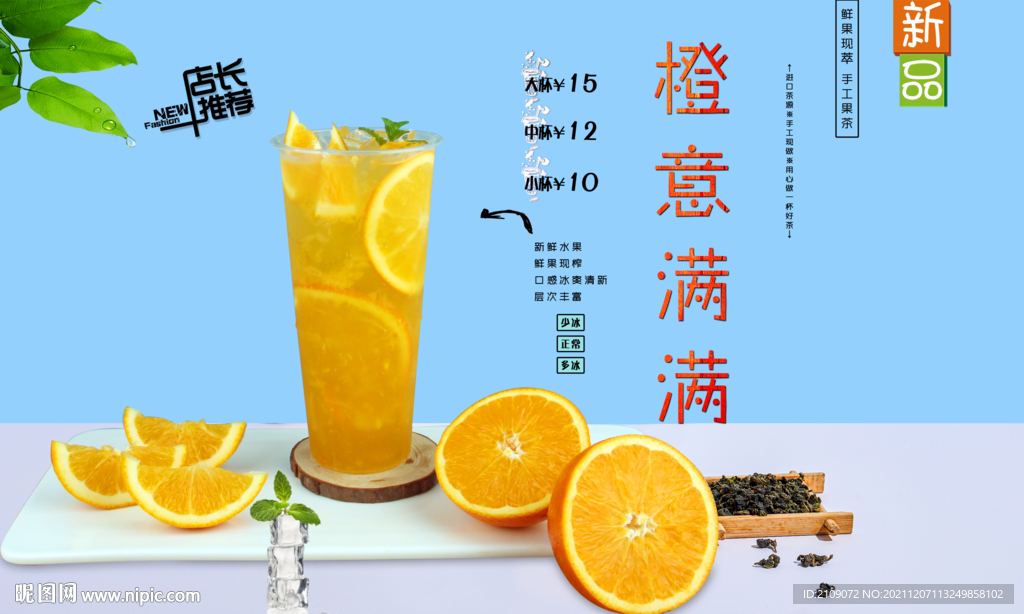 橙意满满  