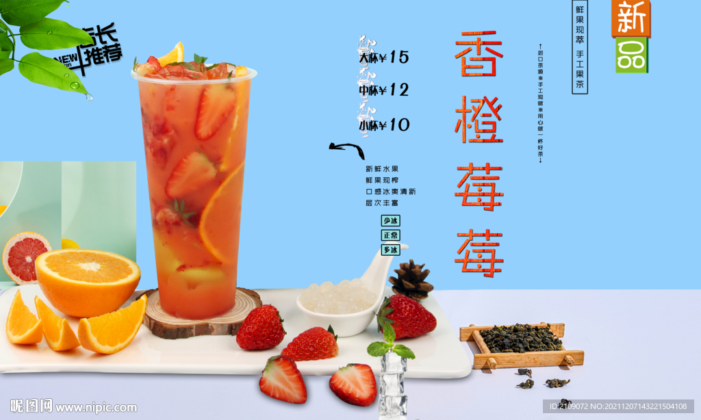 香橙莓莓