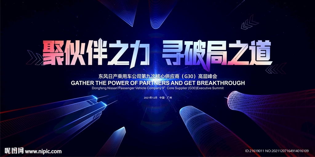 科技海报  蓝色科技 