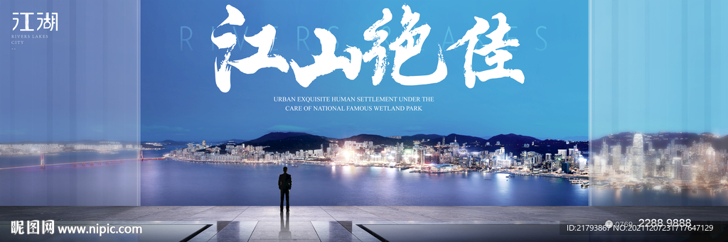 地产广告