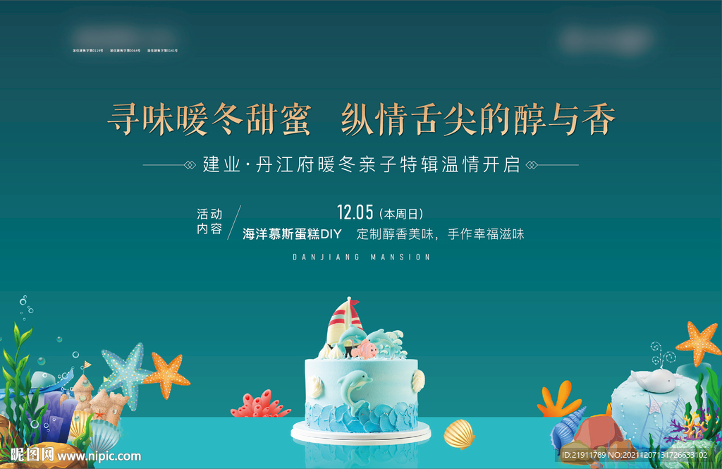 地产暖场活动桁架