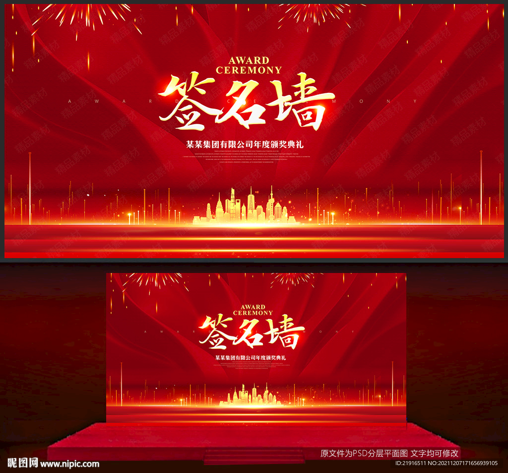 签名墙
