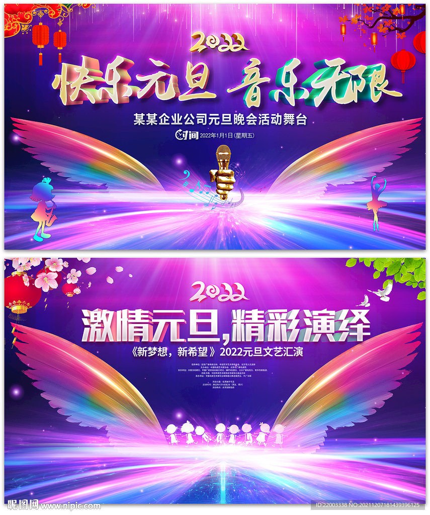 元旦