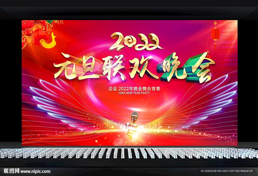 元旦