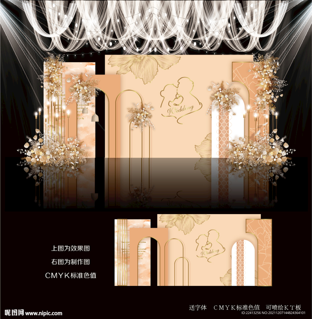 香槟色婚礼背景