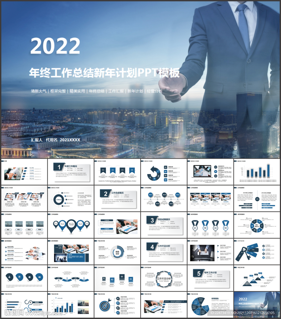 商务风2022年终总结工作计划