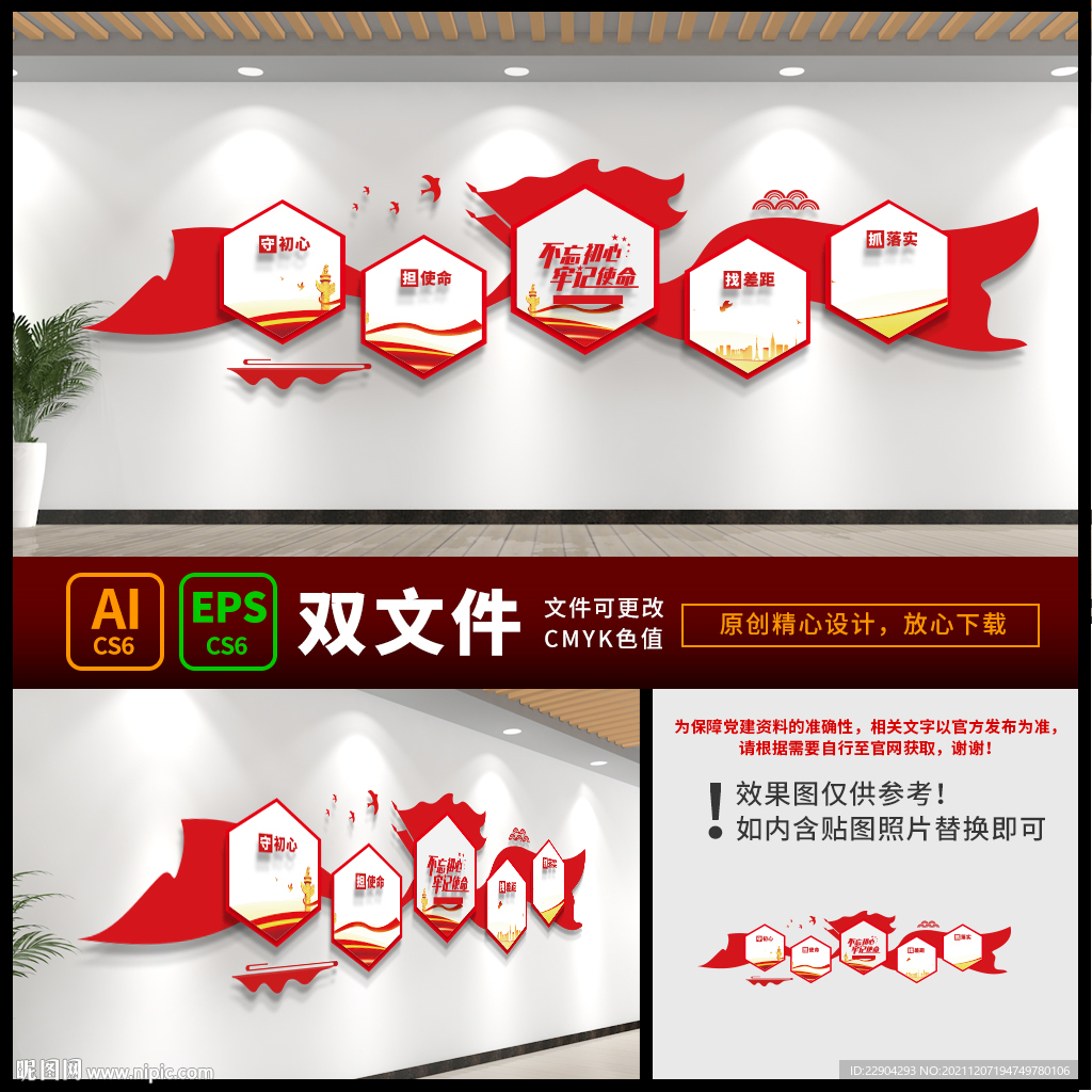 不忘初心主题教育