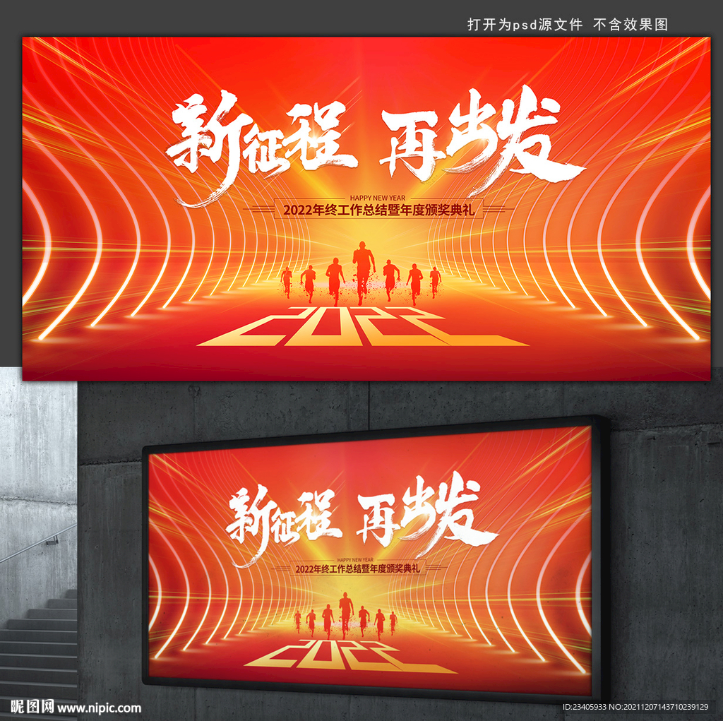 2022年会